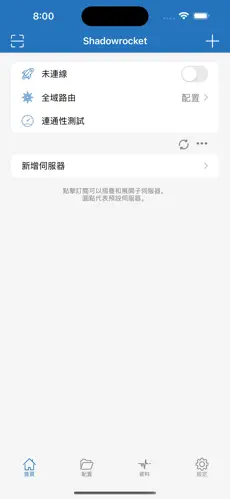 小火箭梯子官网android下载效果预览图