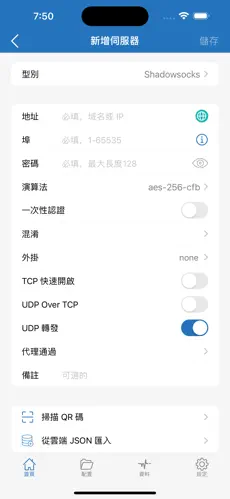 腾讯梯子加速器免费版android下载效果预览图