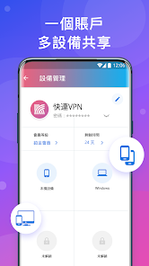 快连免费下载安装包android下载效果预览图