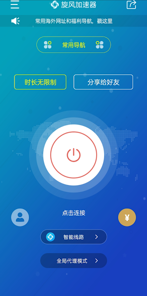 旋风app加速器官网下载二维码android下载效果预览图